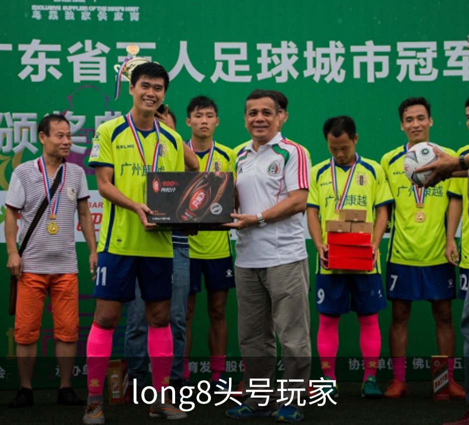 long8头号玩家概况